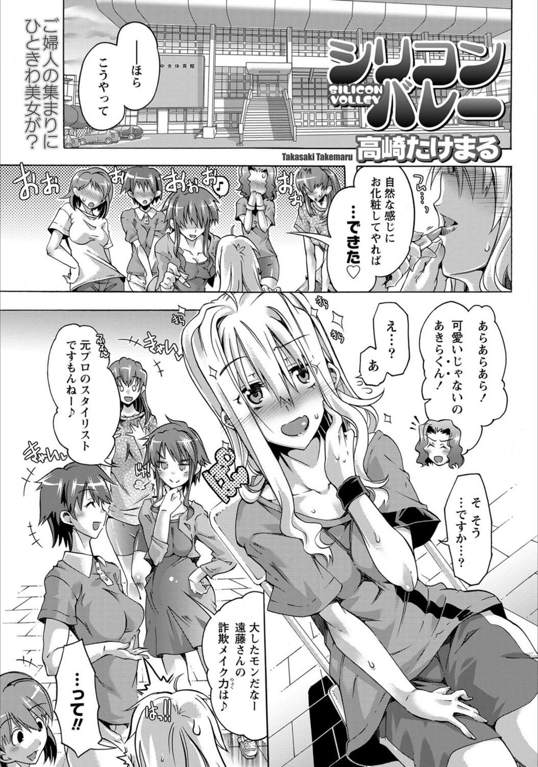 試し読み 1枚目