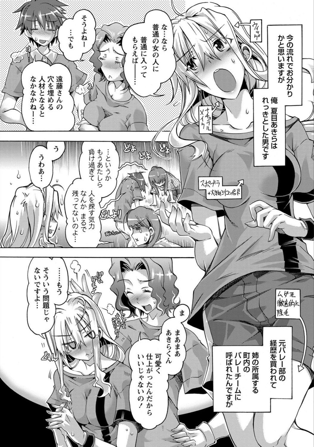 試し読み 3枚目
