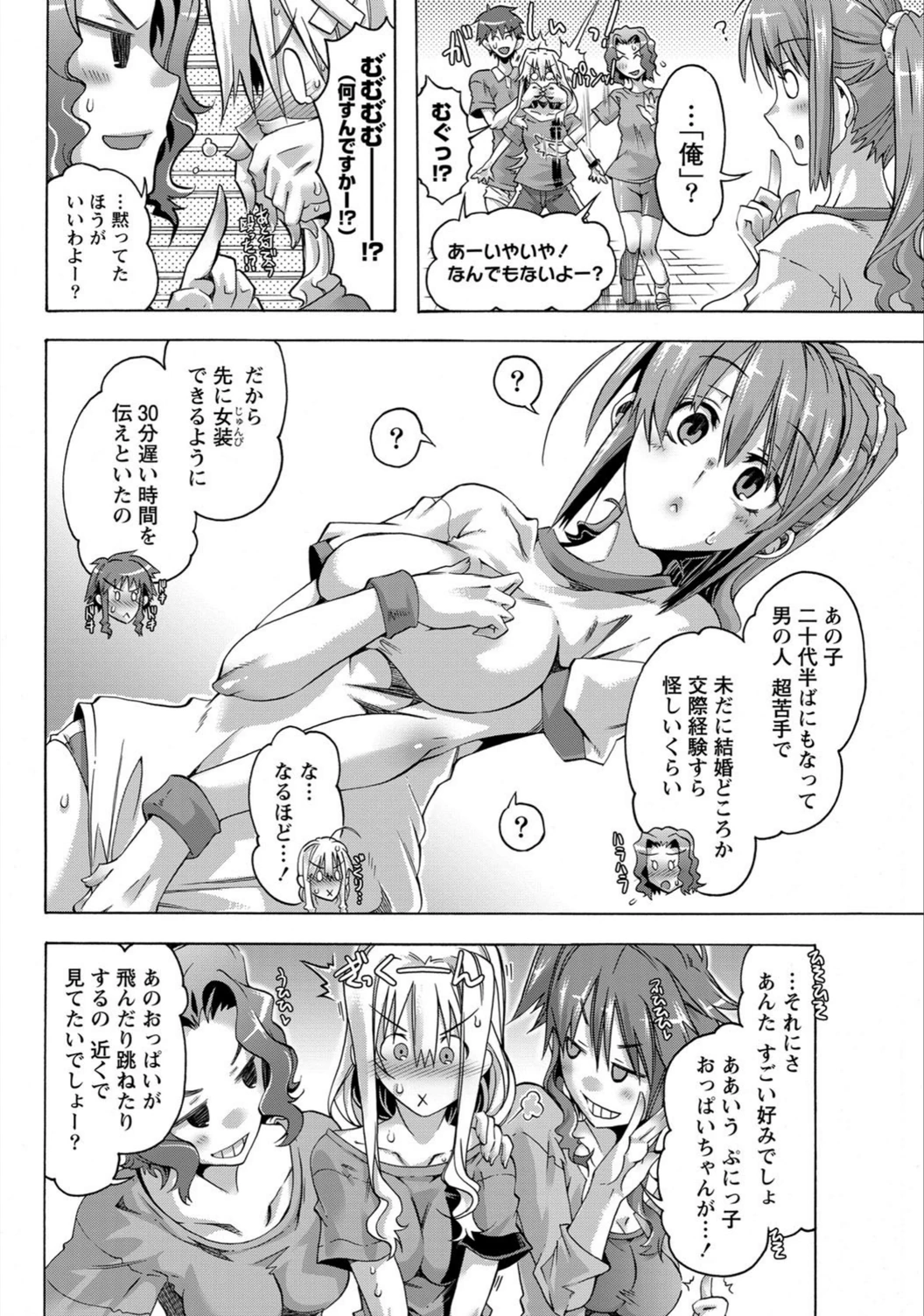 試し読み 6枚目