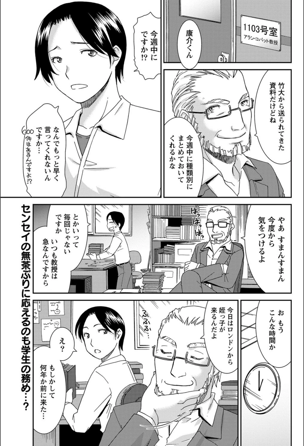 試し読み 1枚目
