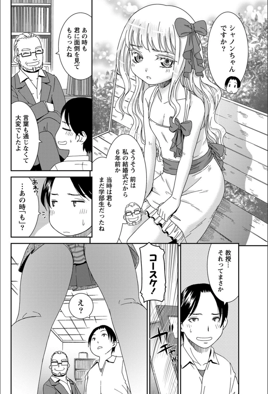 試し読み 2枚目