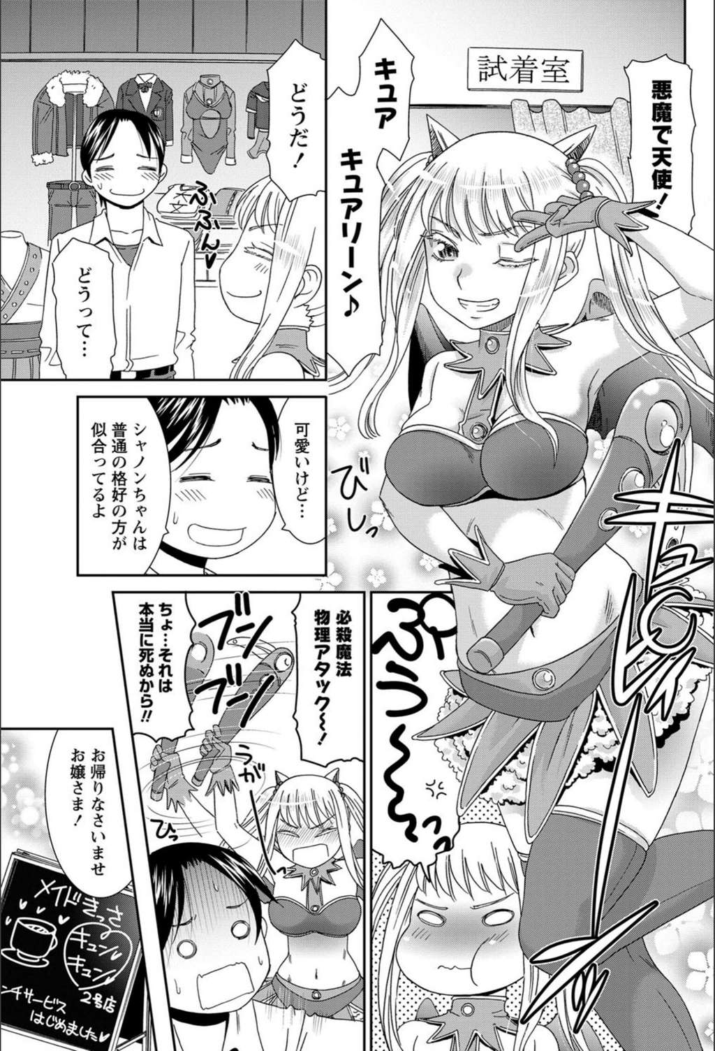 試し読み 5枚目