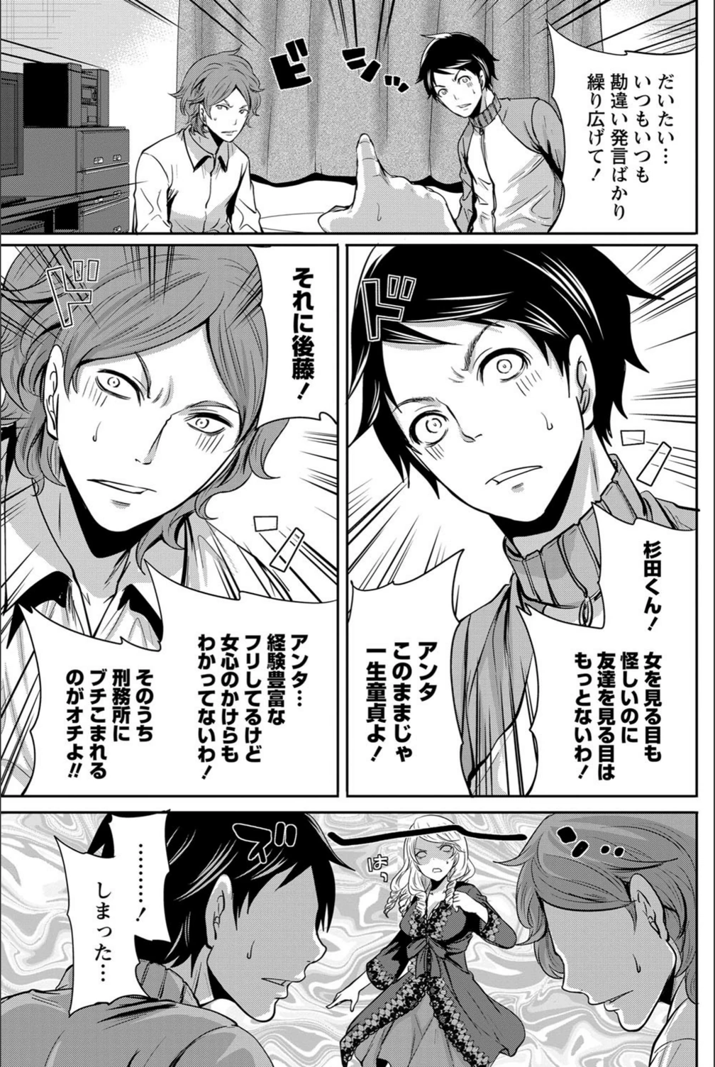試し読み 7枚目