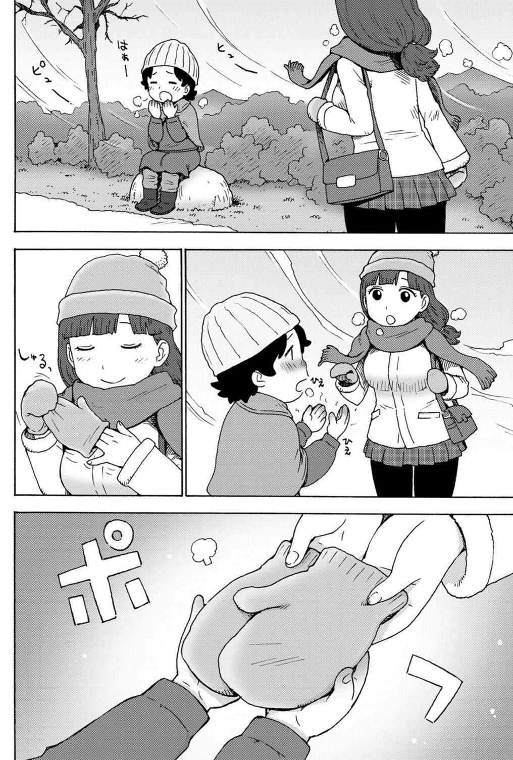 試し読み 2枚目