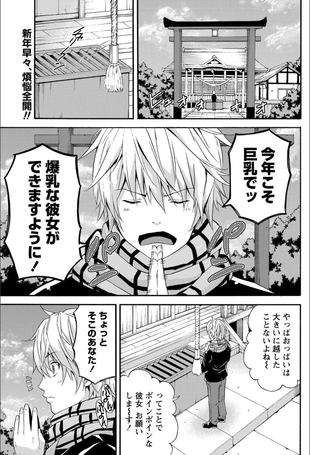 試し読み 1枚目