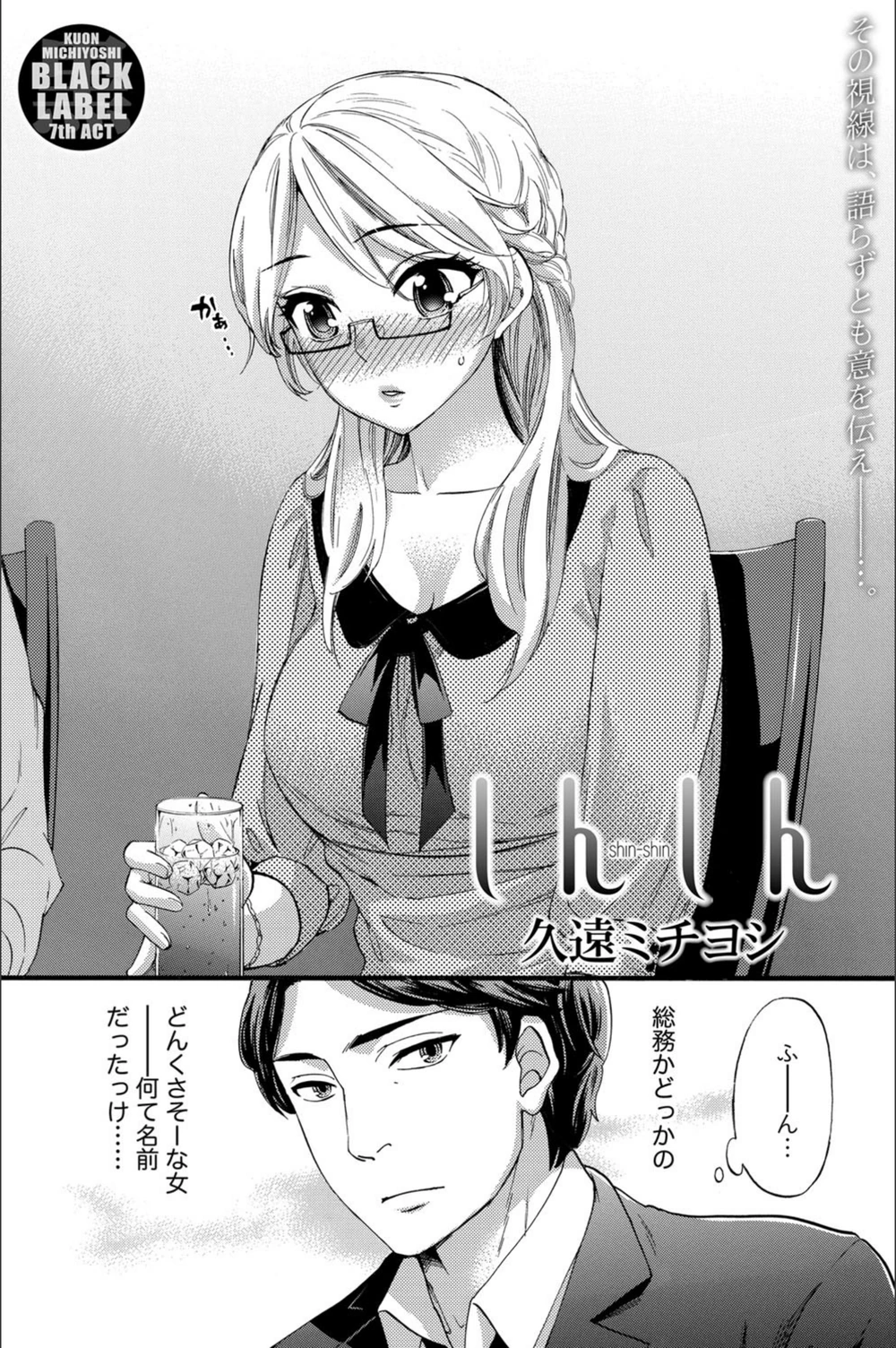 試し読み 2枚目