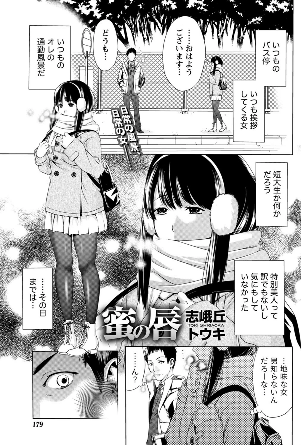 試し読み 1枚目