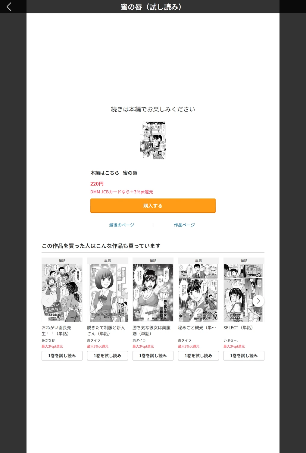 試し読み 5枚目