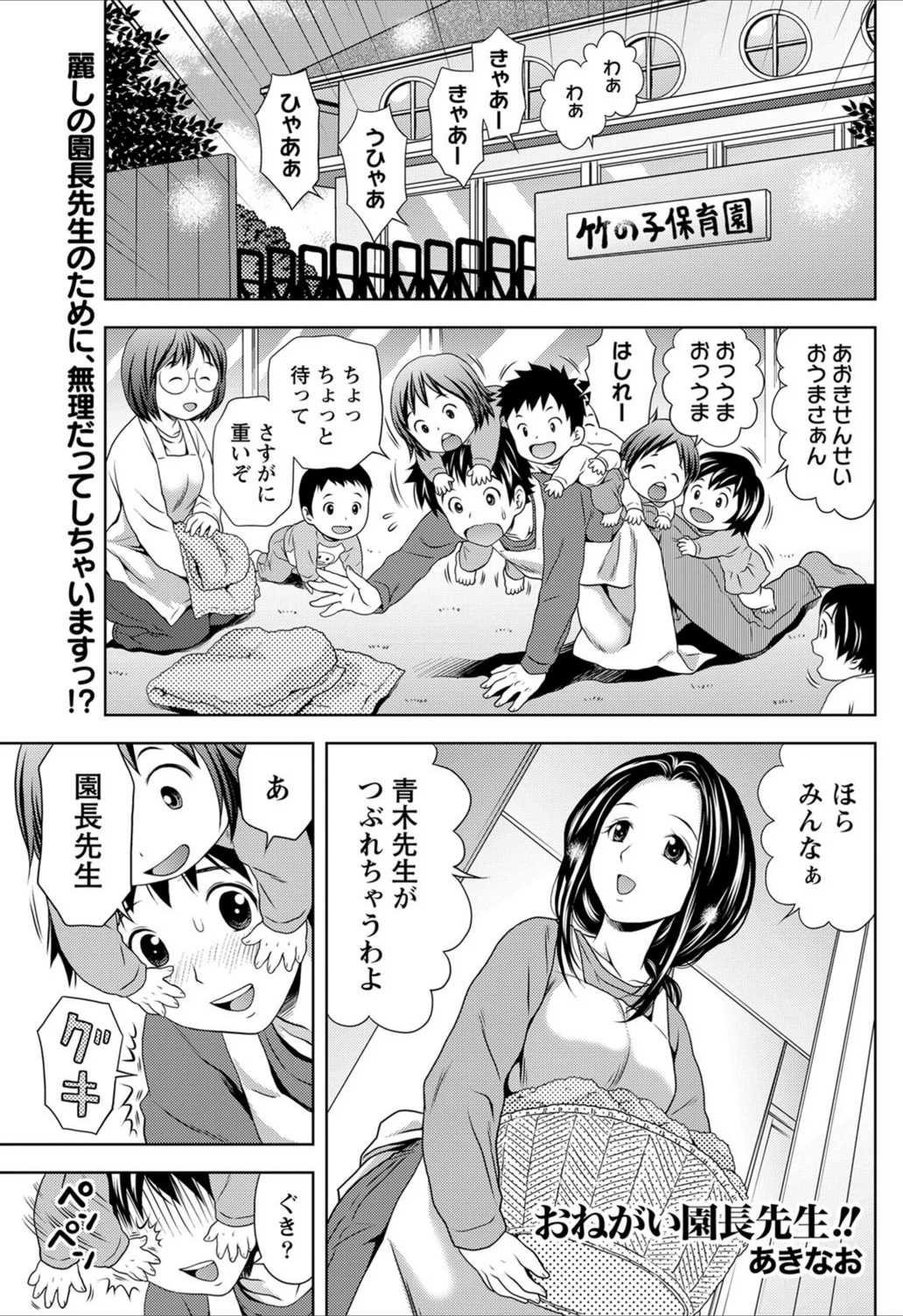 試し読み 1枚目