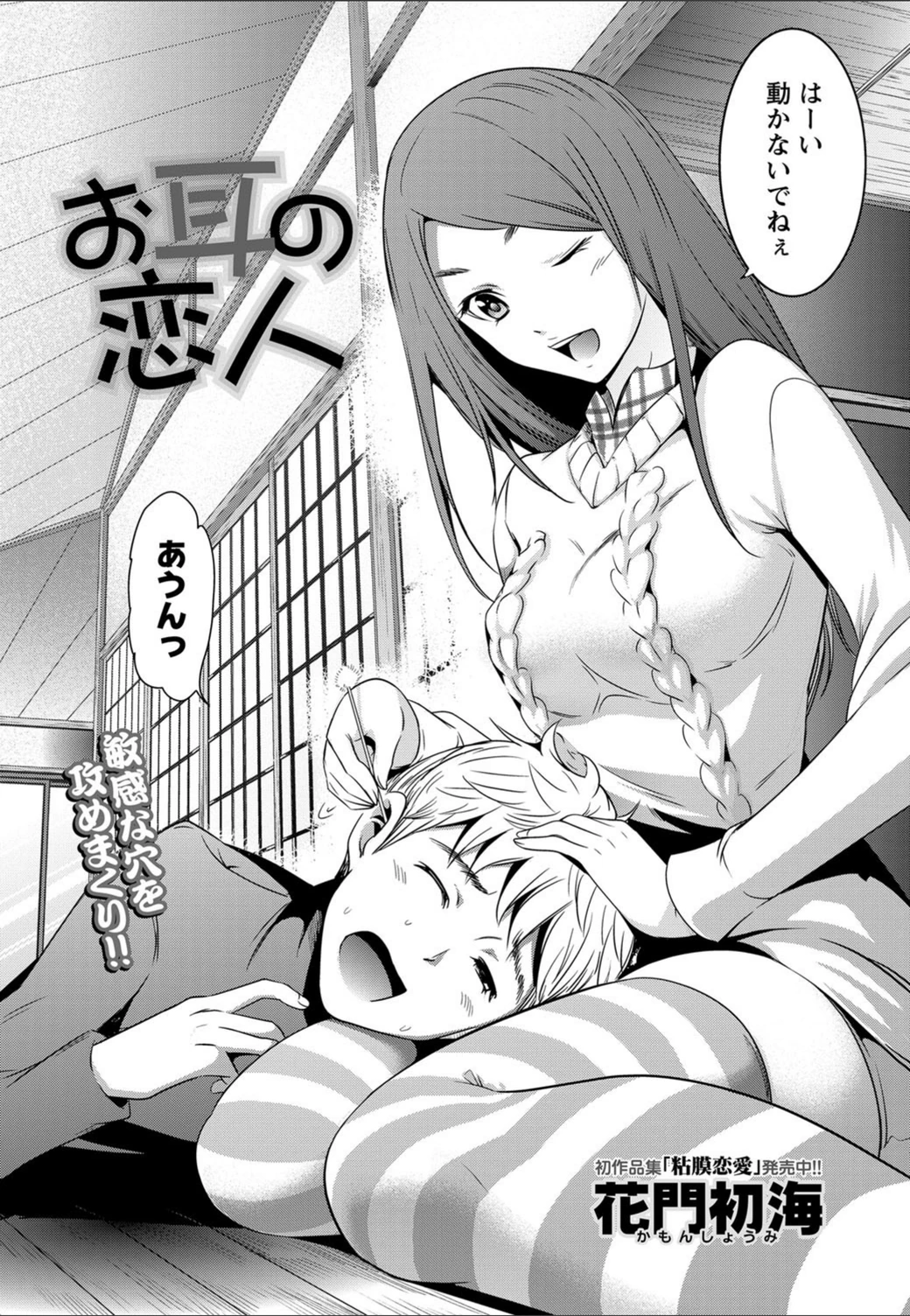 試し読み 2枚目