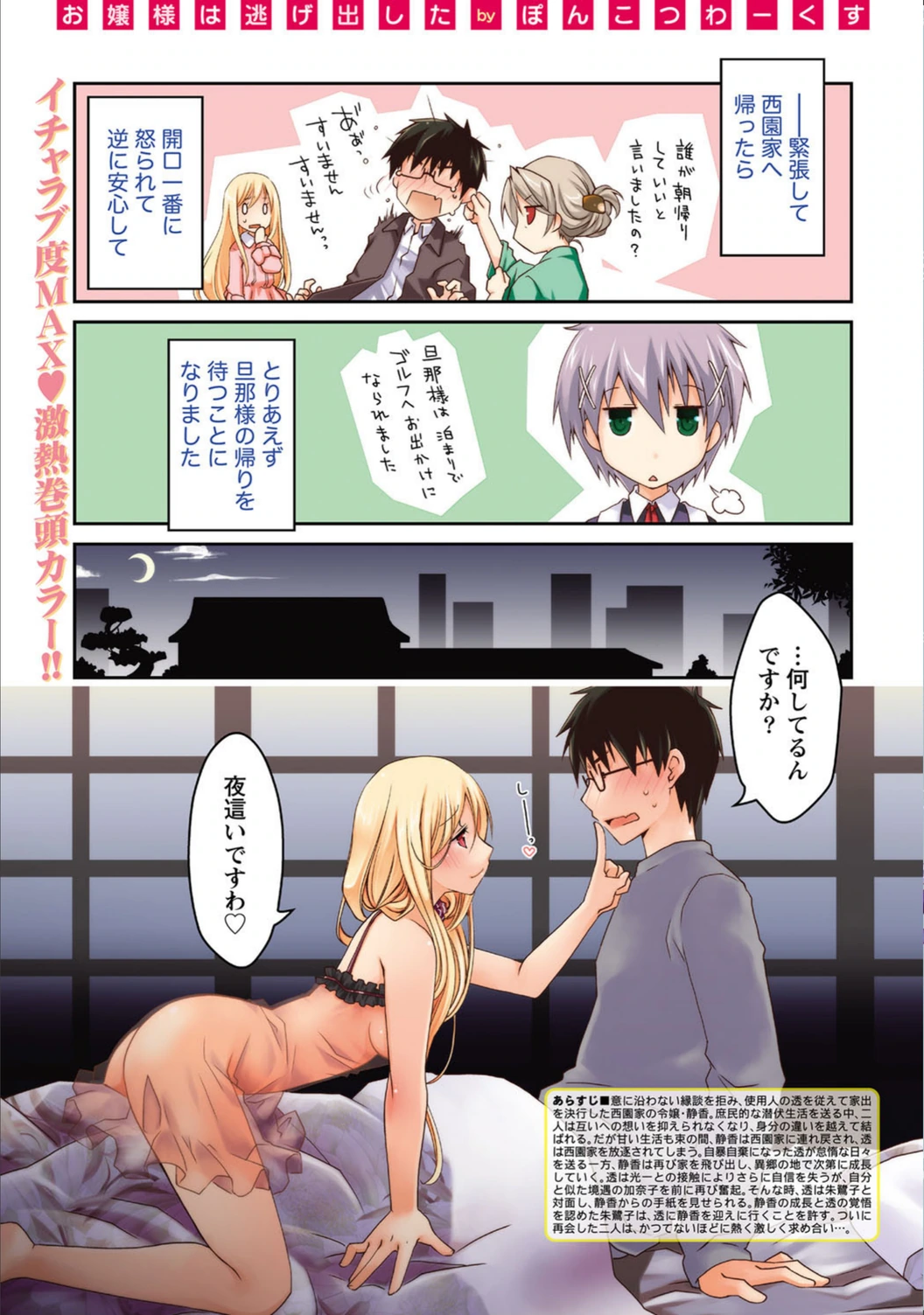 試し読み 2枚目
