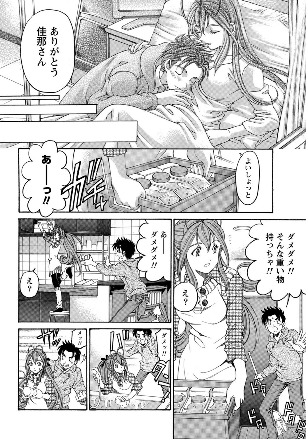 試し読み 6枚目