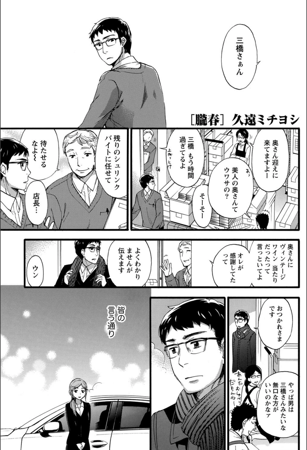 試し読み 1枚目
