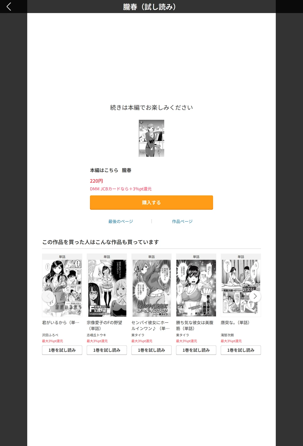 試し読み 5枚目