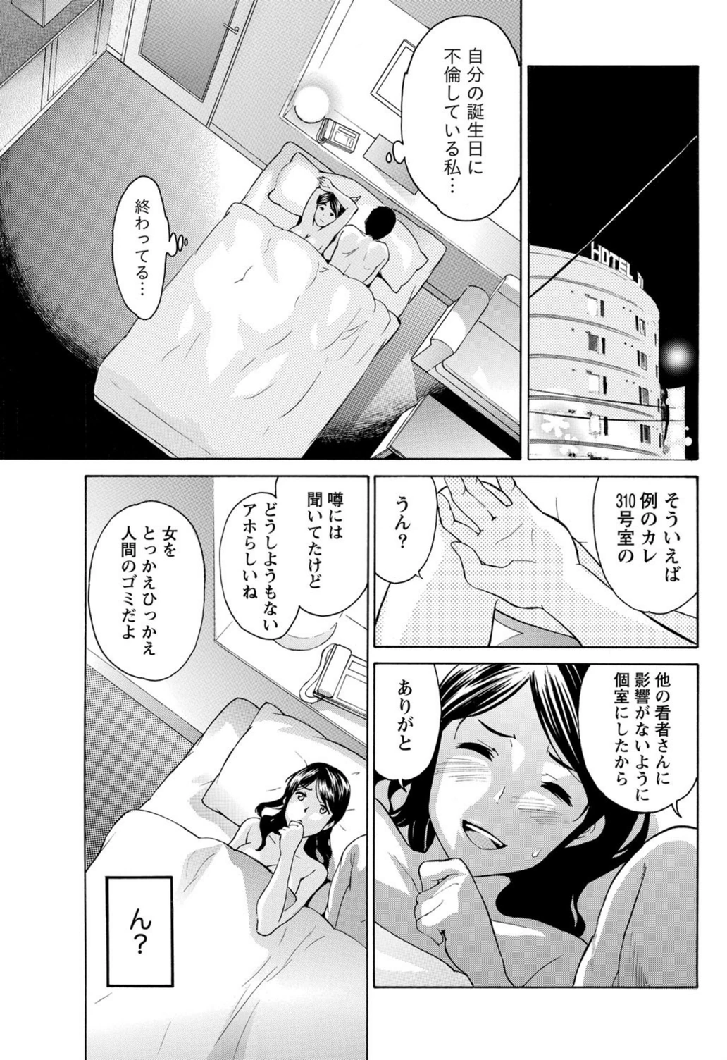 試し読み 7枚目