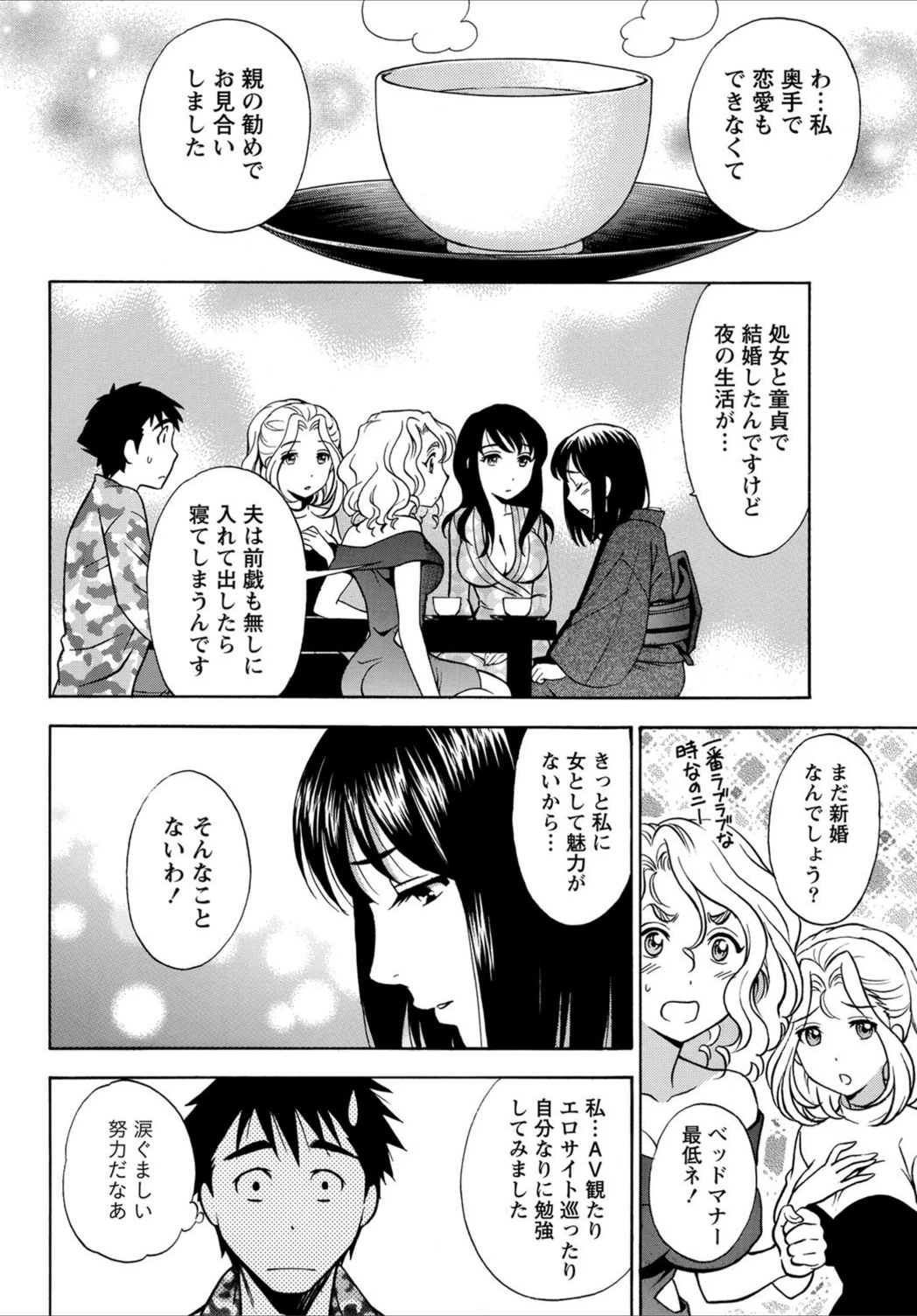 試し読み 4枚目