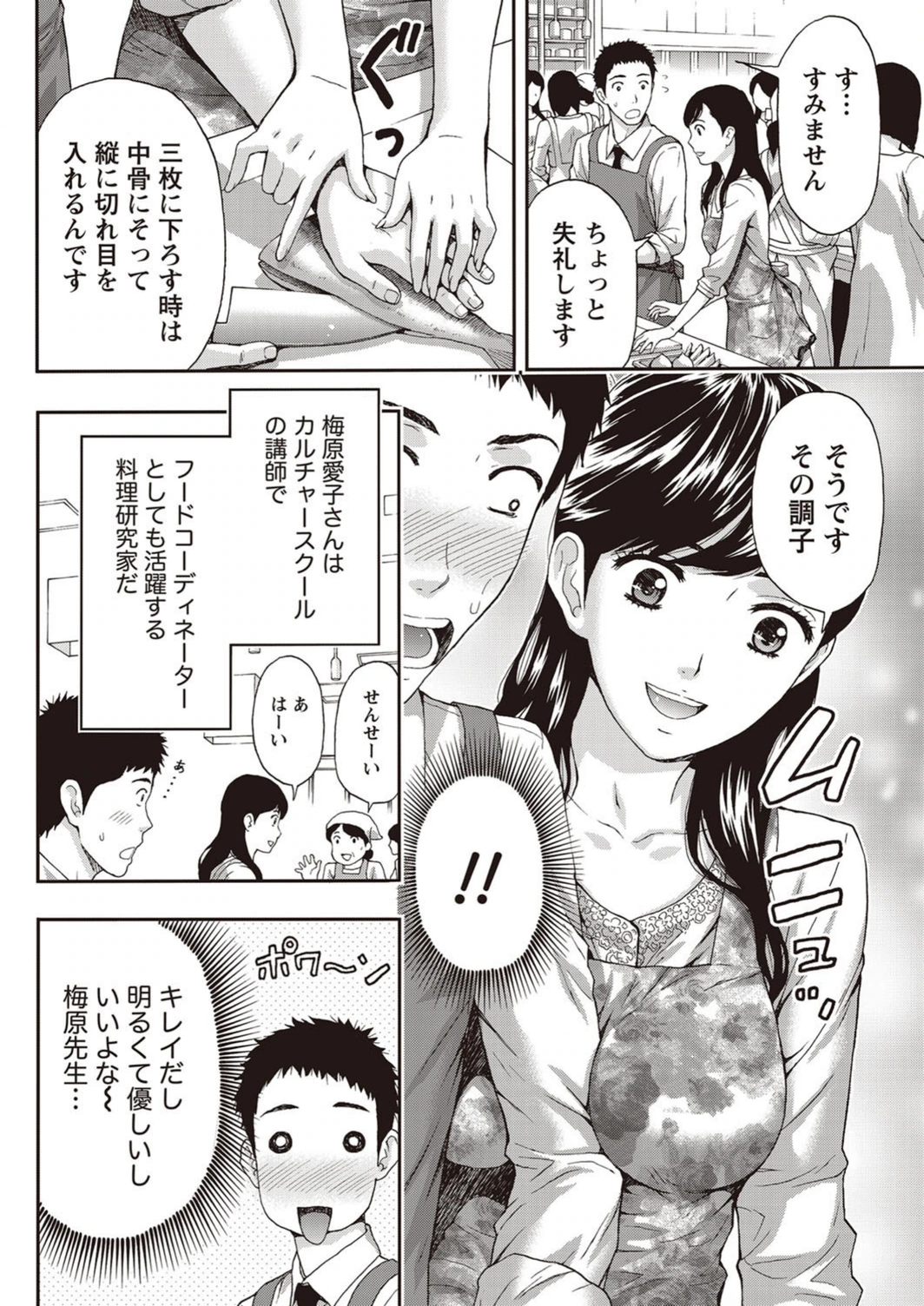 試し読み 2枚目