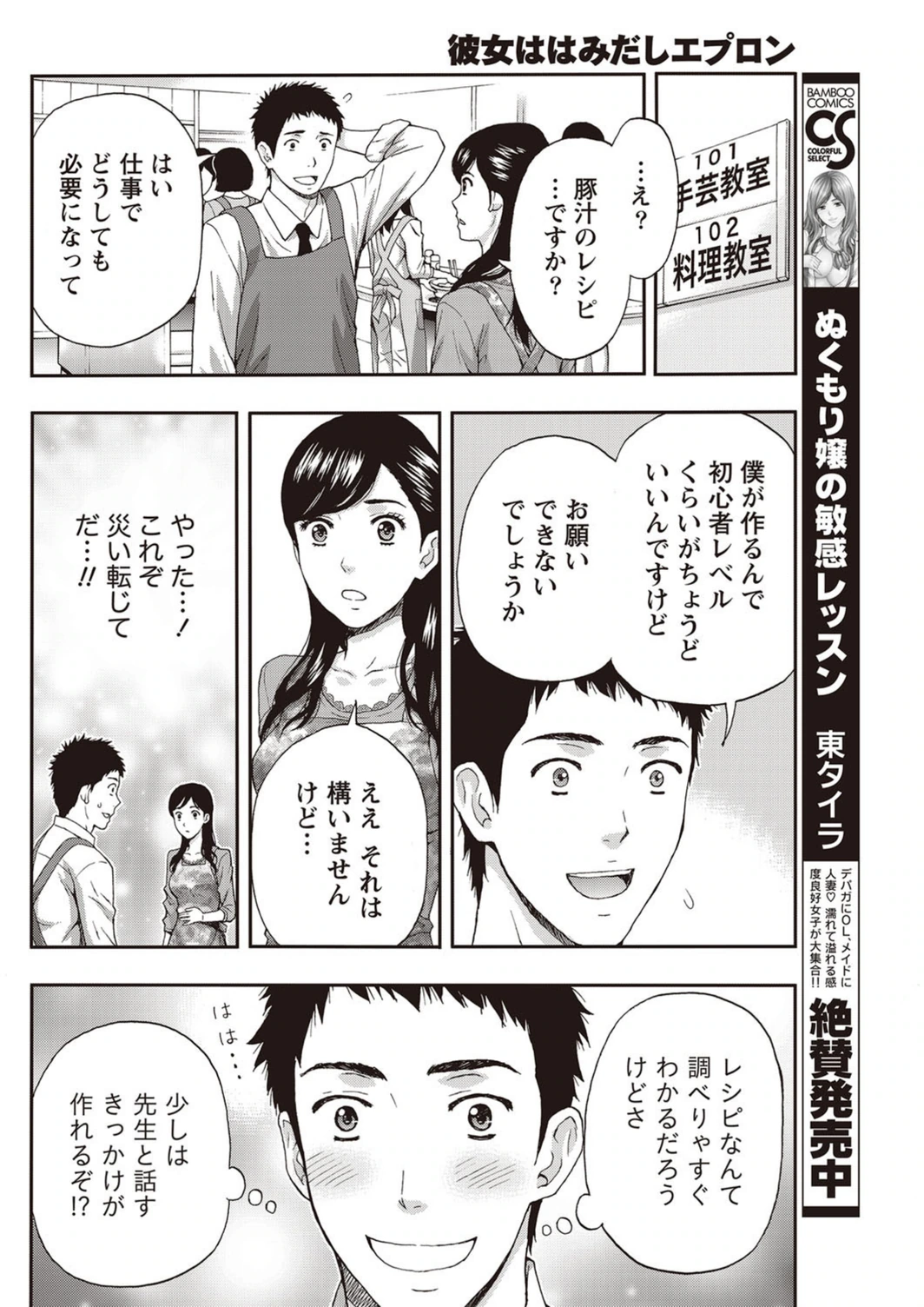 試し読み 6枚目