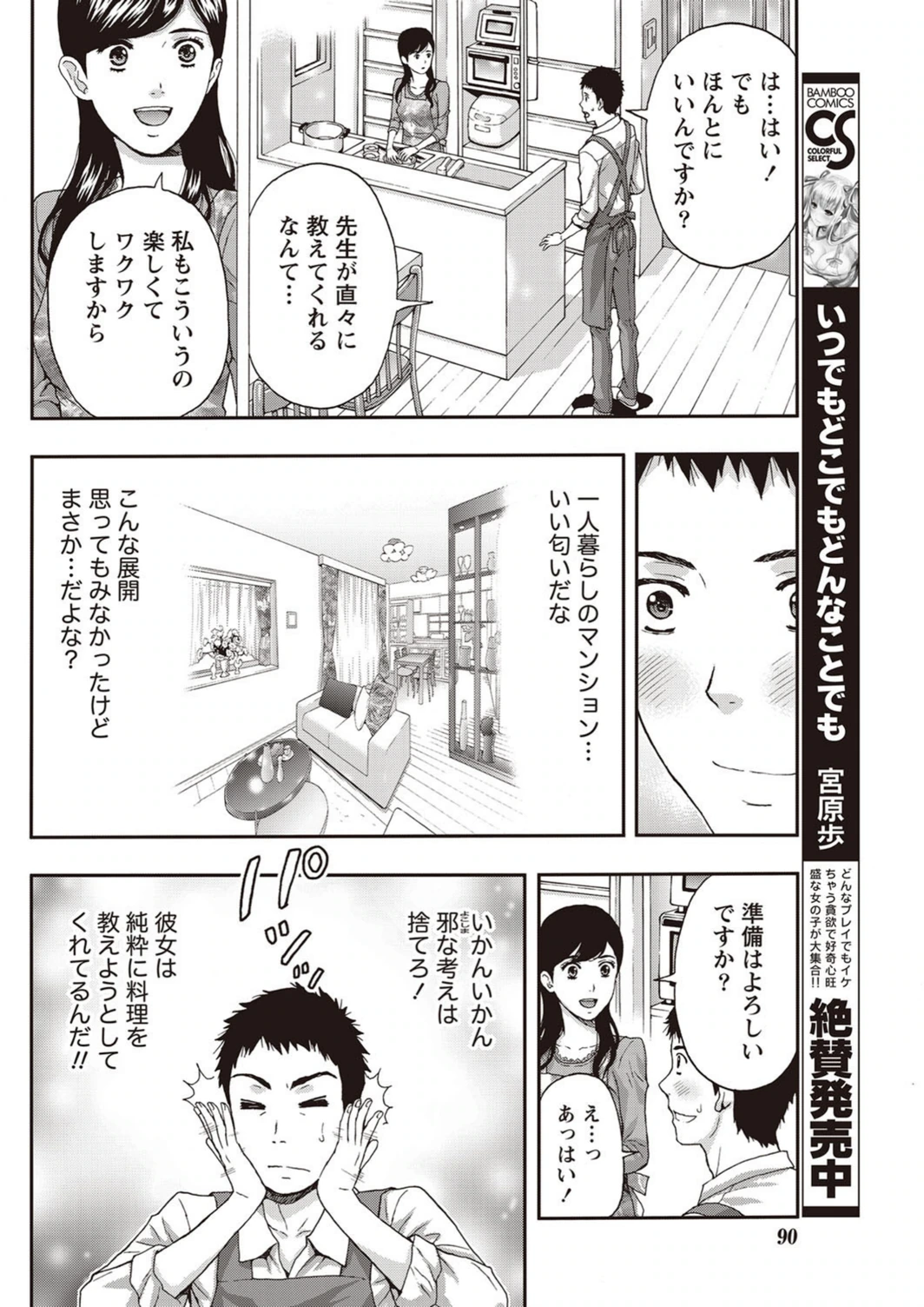 試し読み 8枚目