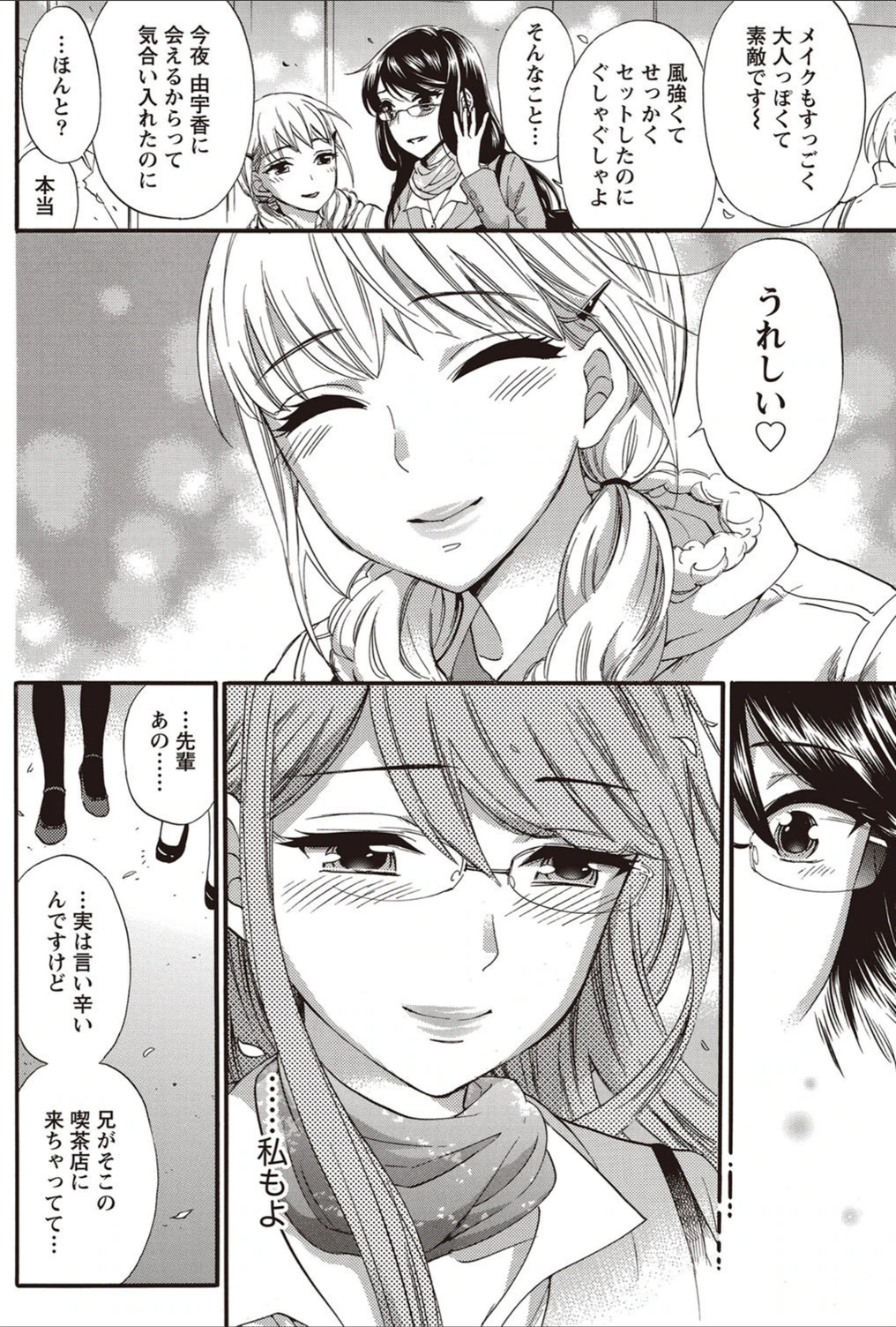 試し読み 2枚目