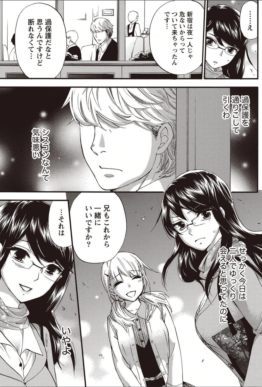 試し読み 3枚目