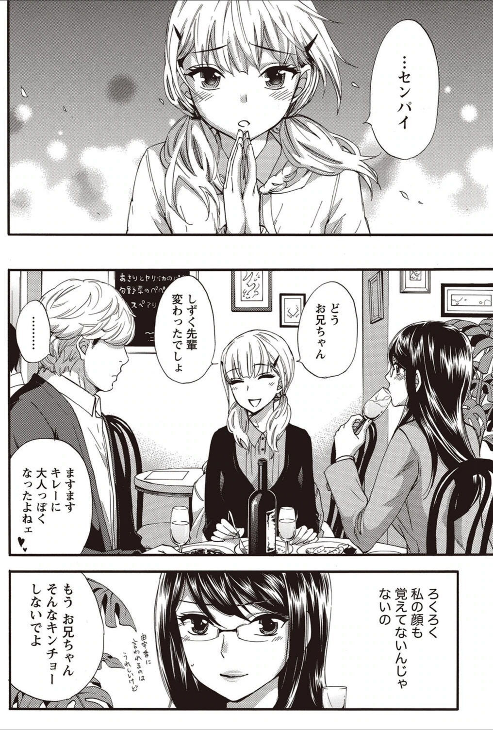 試し読み 4枚目