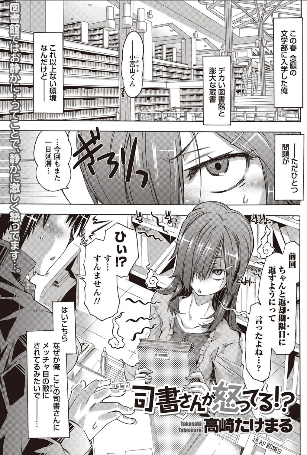 試し読み 1枚目