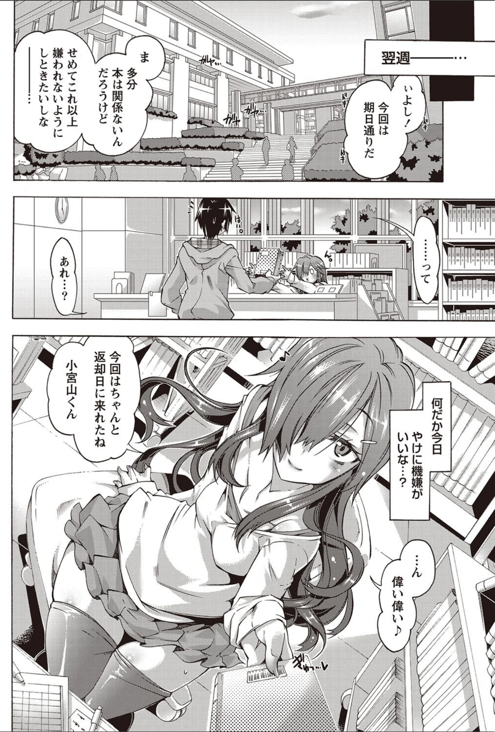 試し読み 4枚目