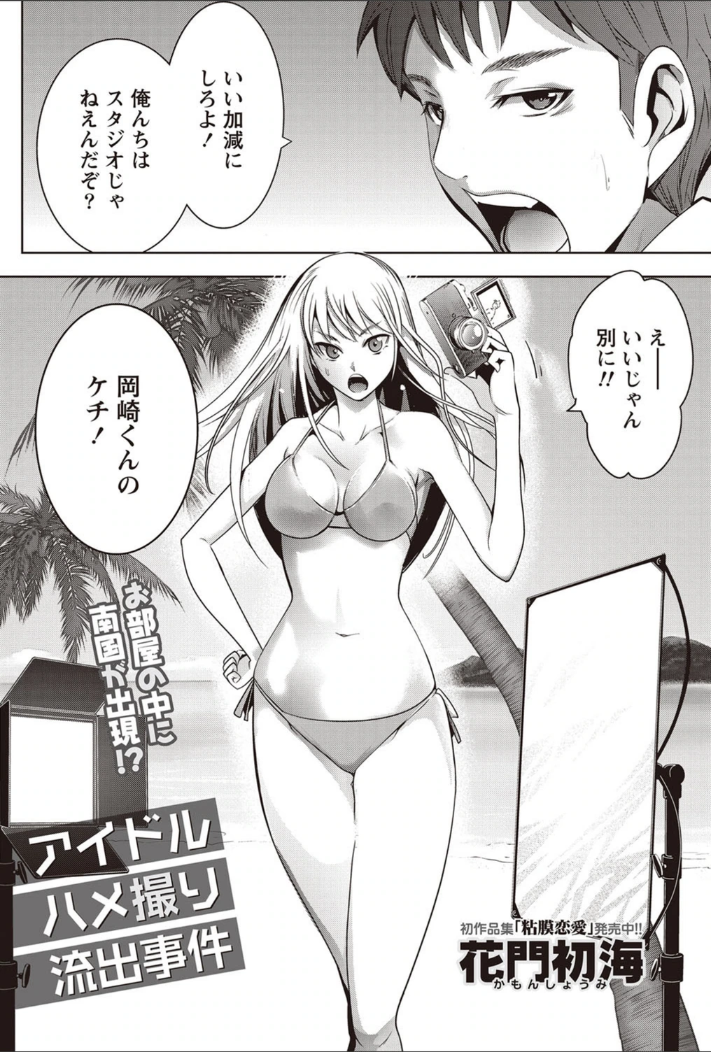 試し読み 2枚目