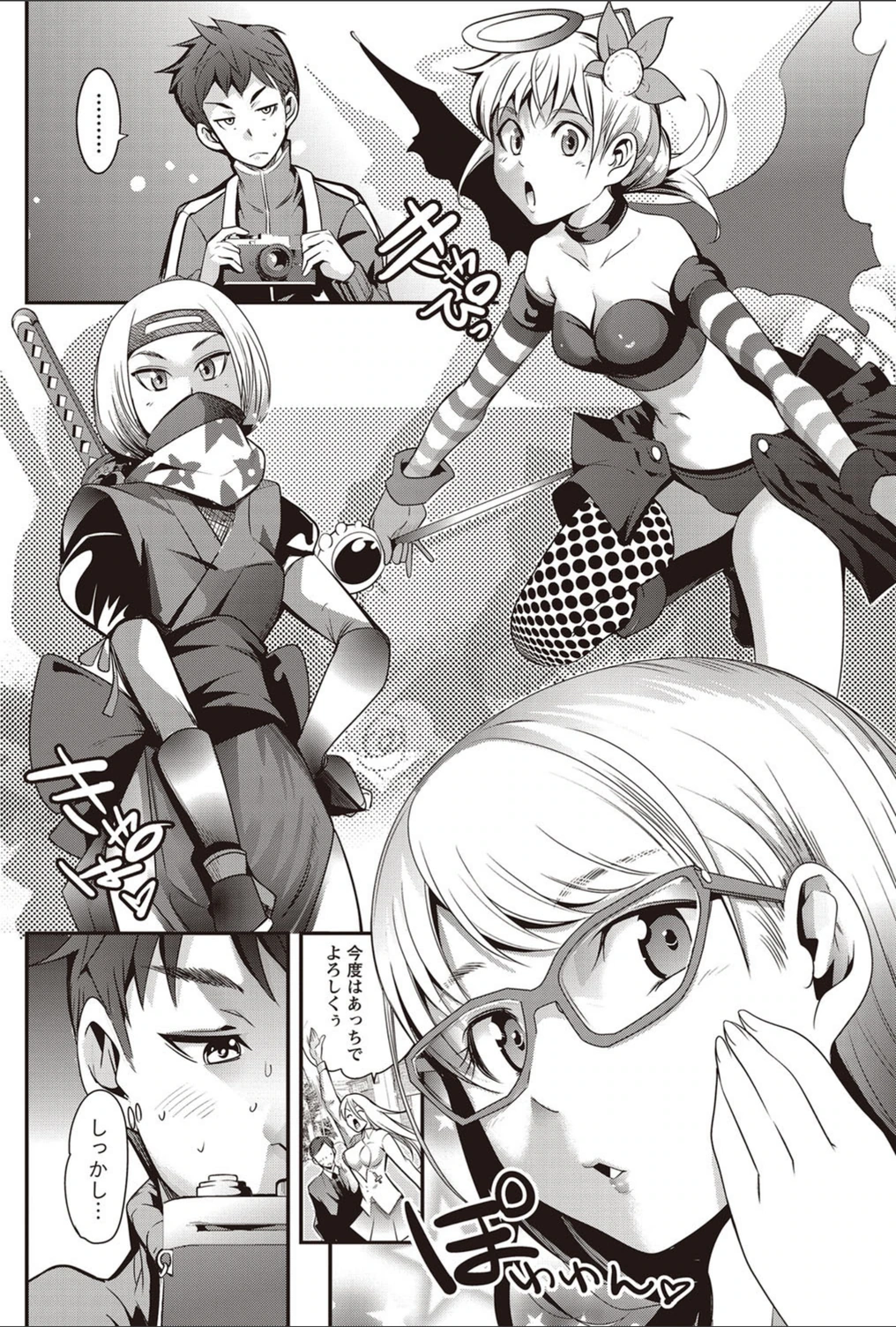 試し読み 6枚目