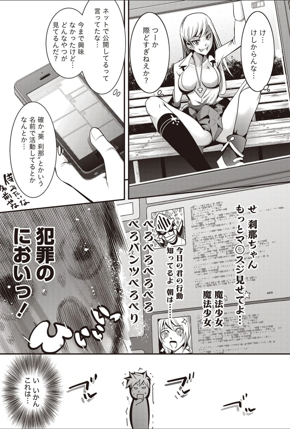 試し読み 7枚目