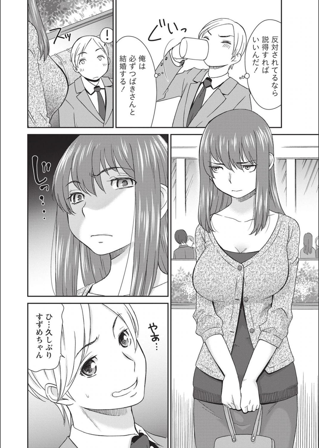 試し読み 7枚目