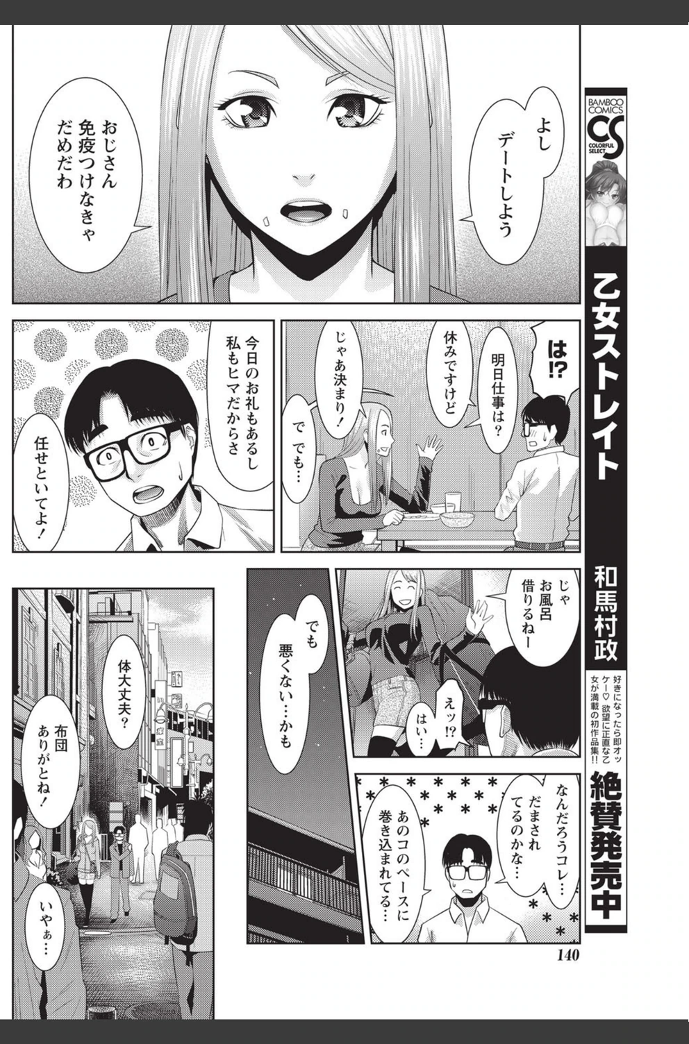 試し読み 6枚目