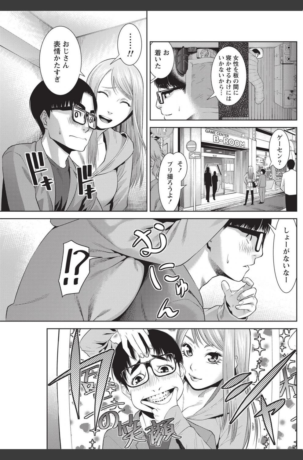 試し読み 7枚目