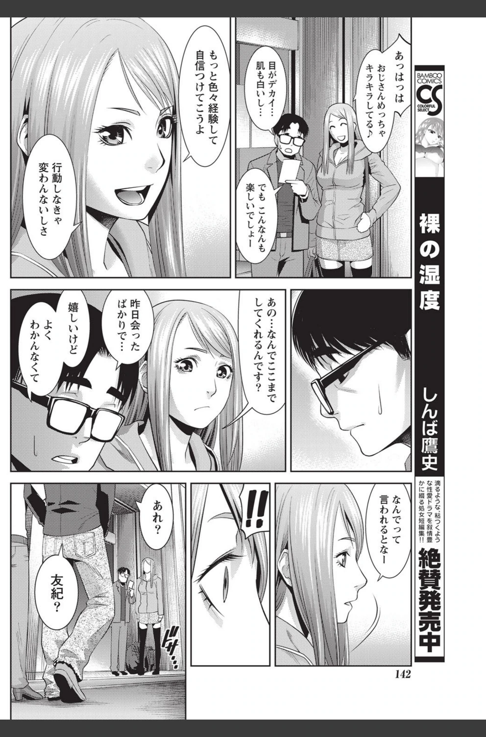 試し読み 8枚目