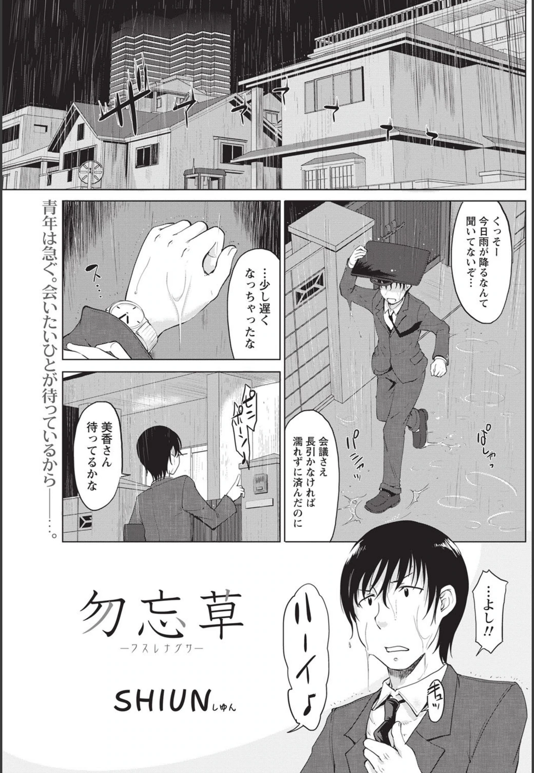 試し読み 1枚目