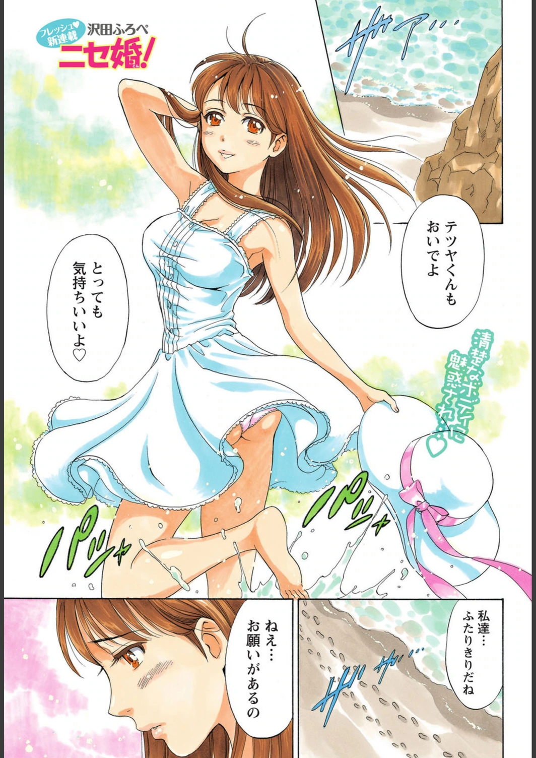 試し読み 2枚目