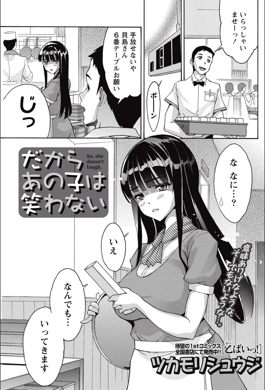 試し読み 1枚目