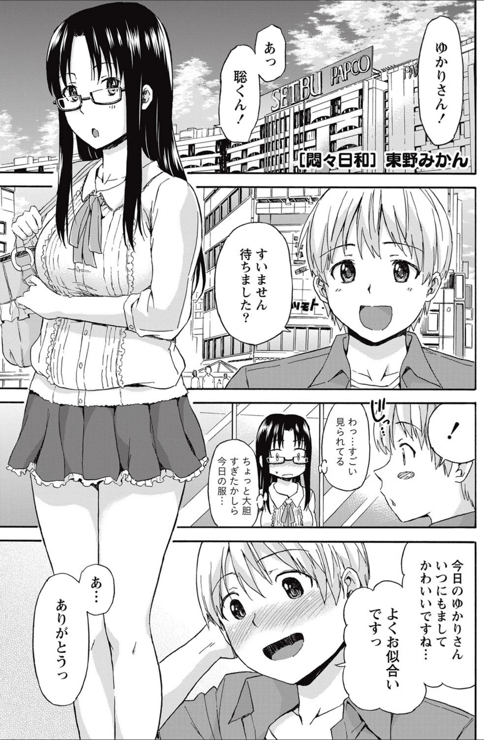 試し読み 1枚目