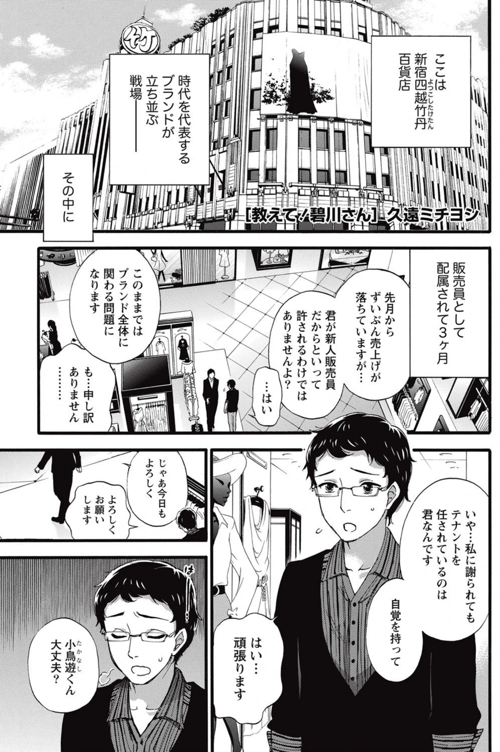 試し読み 1枚目