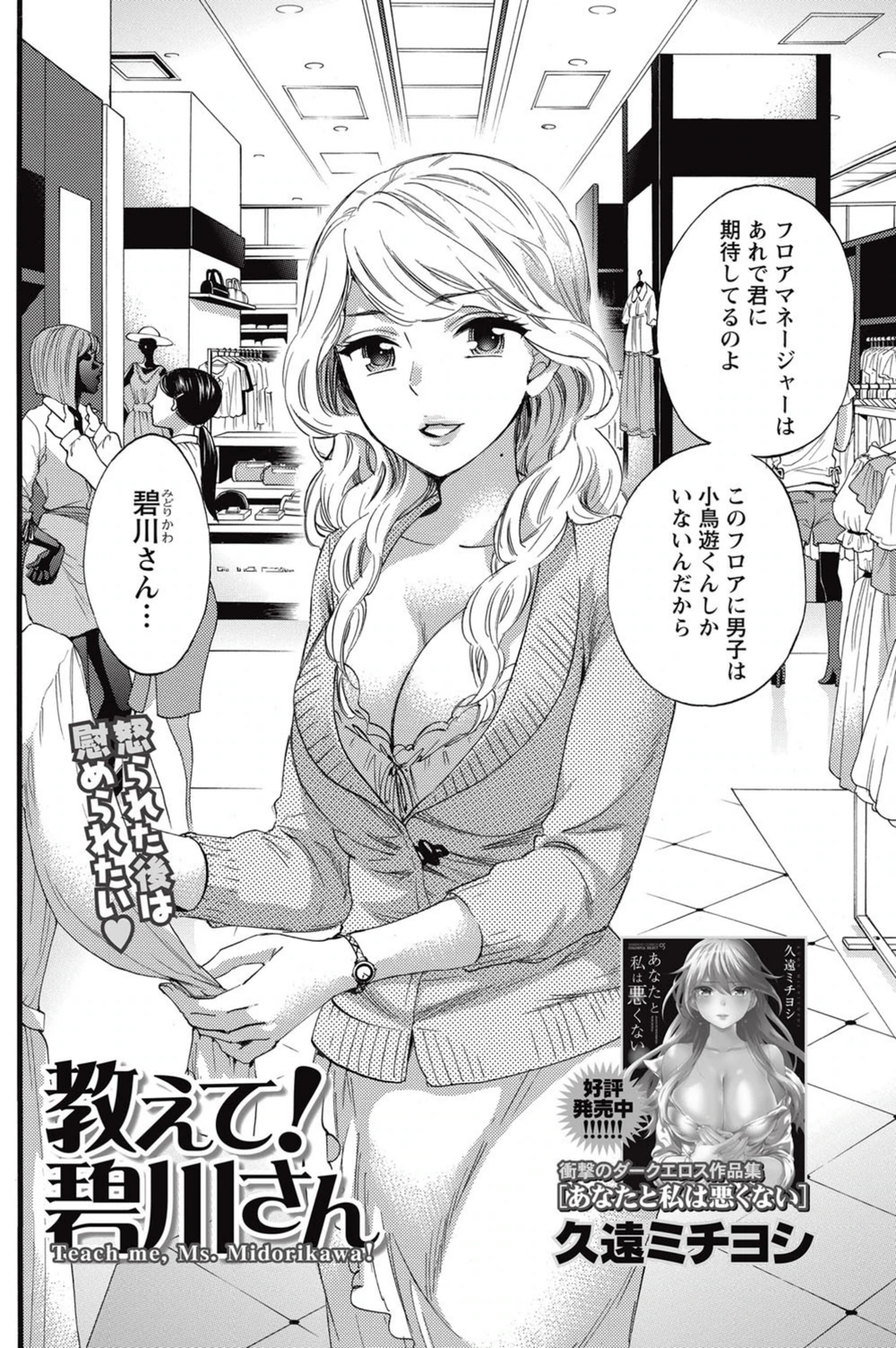 試し読み 2枚目