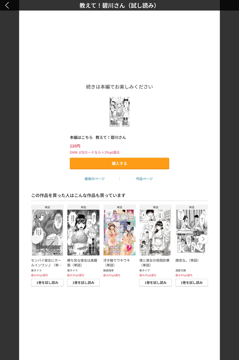 試し読み 5枚目