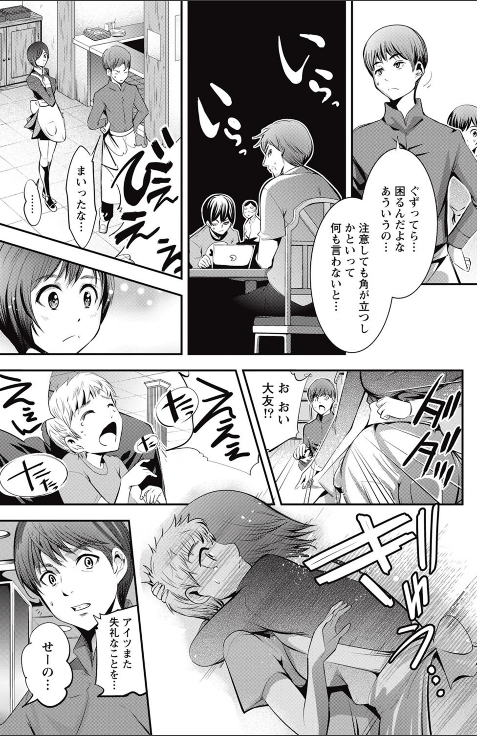 試し読み 5枚目