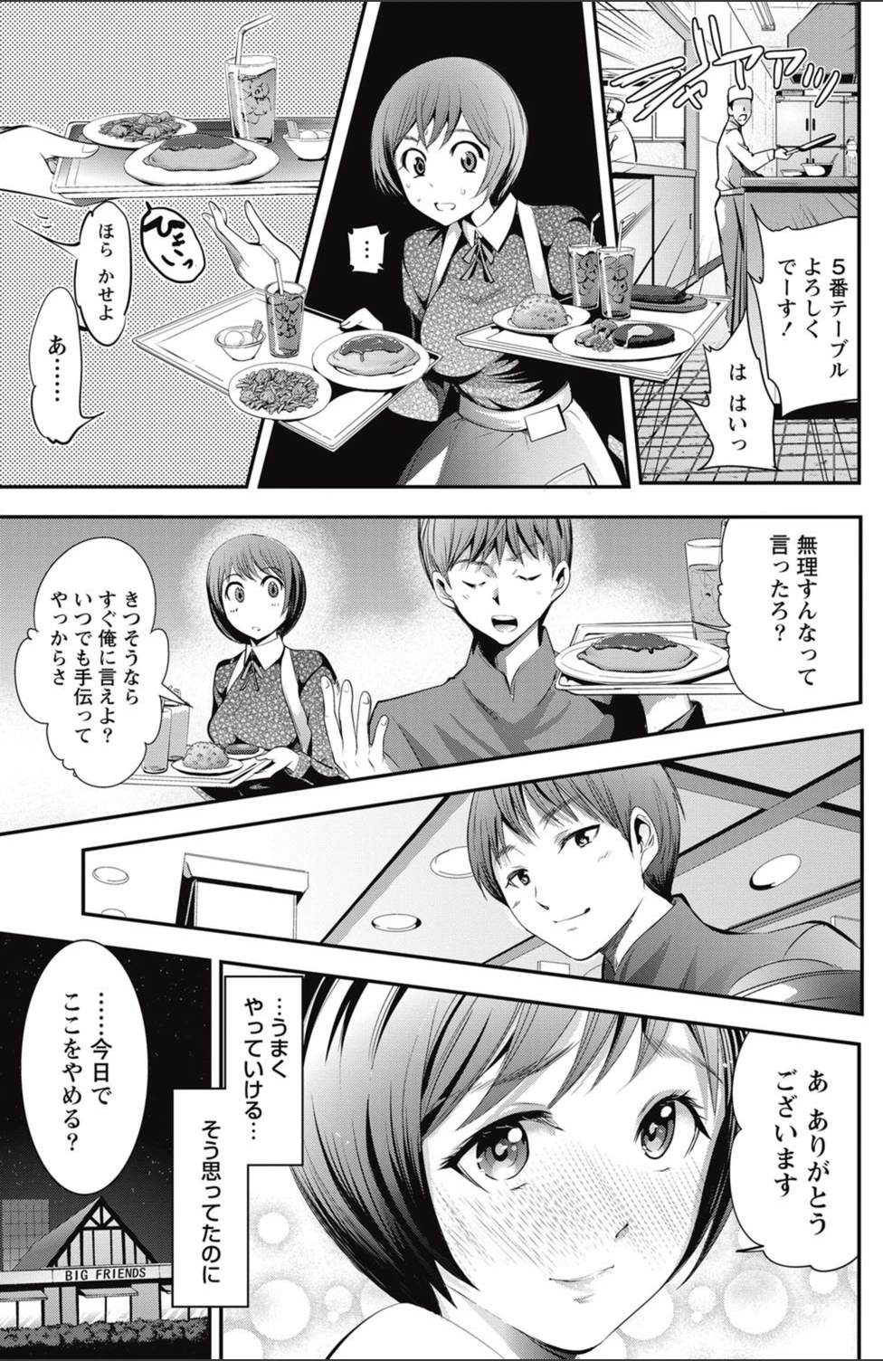 試し読み 7枚目