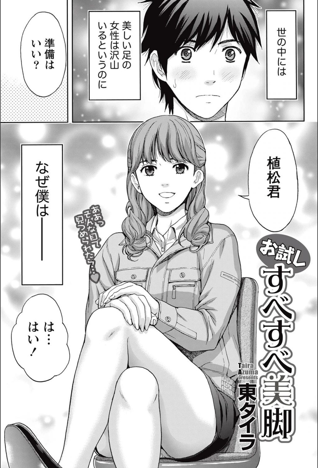 試し読み 1枚目