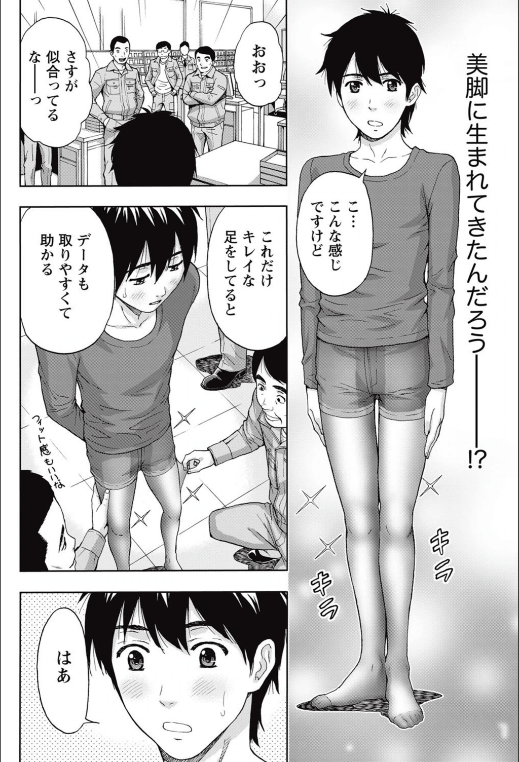 試し読み 2枚目