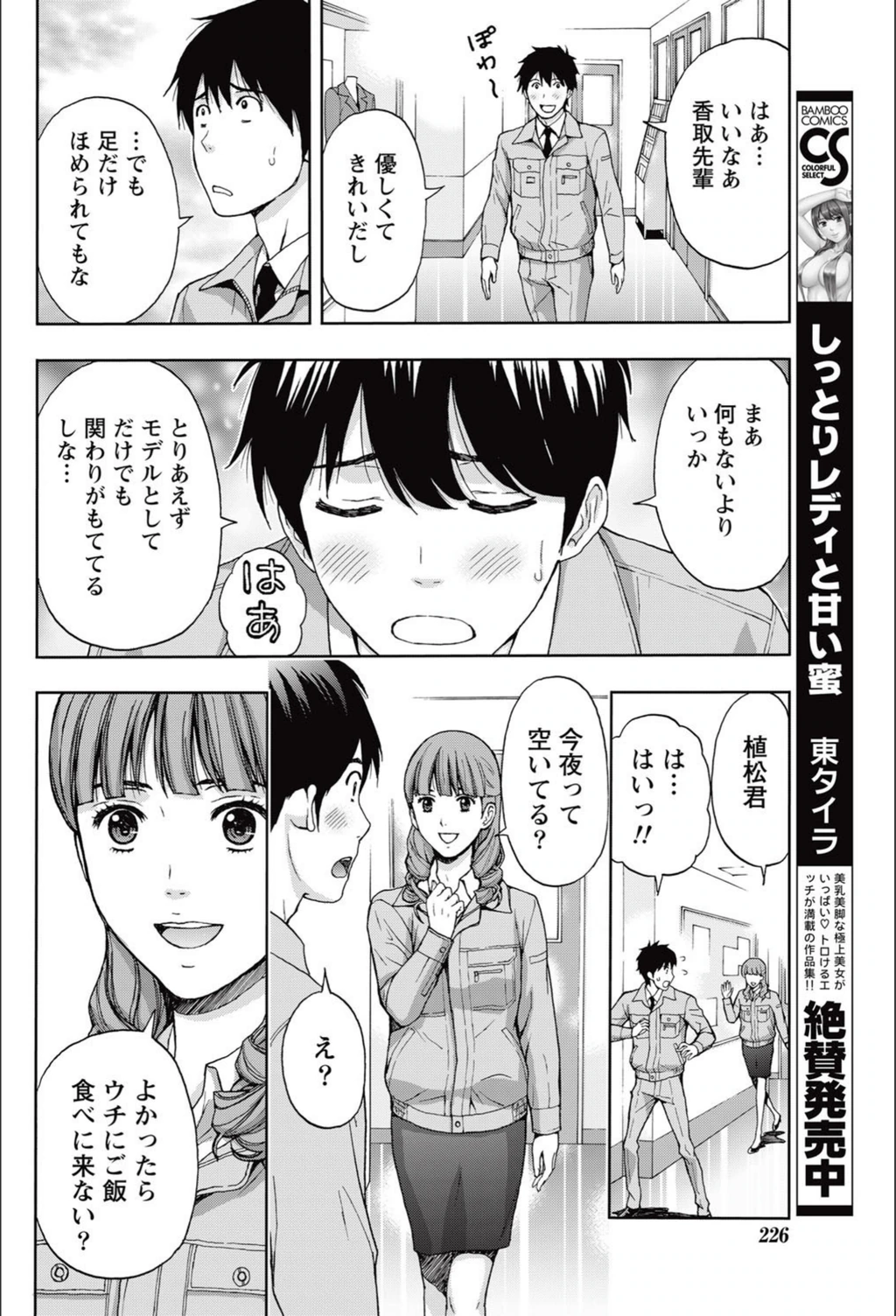 試し読み 4枚目