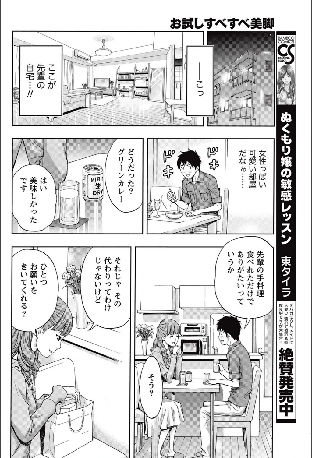 試し読み 6枚目
