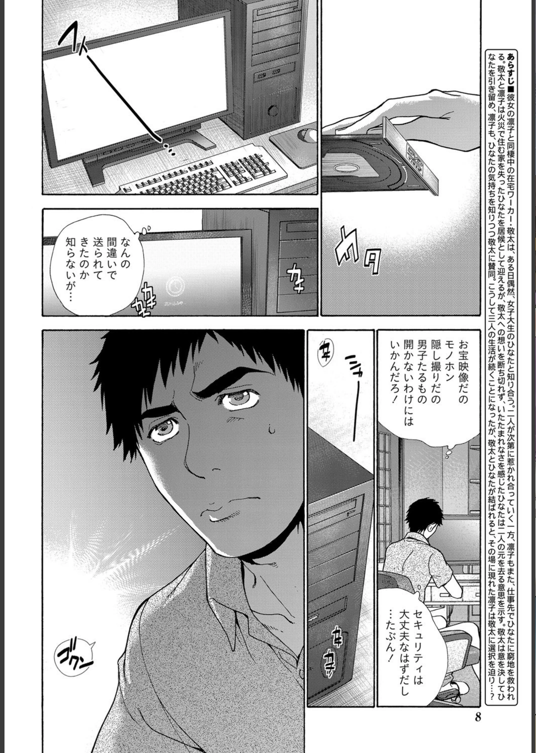 試し読み 7枚目