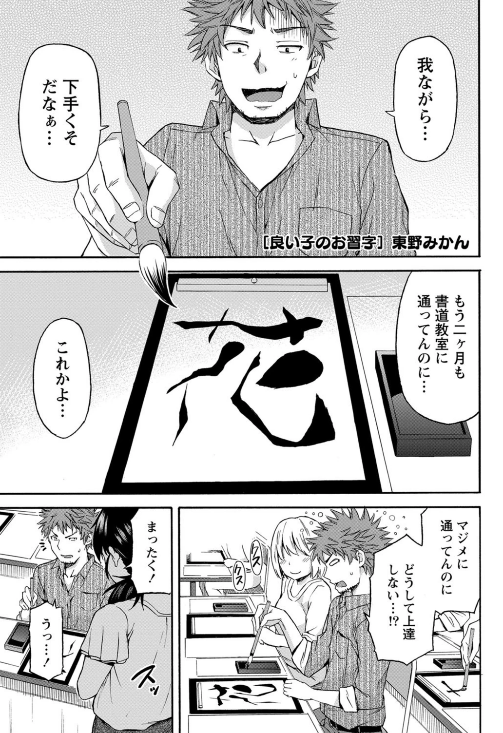 試し読み 1枚目